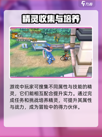 精灵觉醒🔥新手必看！快速上手秘籍🎉截图2