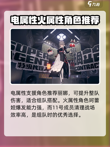 绝区零公测角色大曝光！🔥游戏党必看🔥截图3