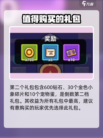 冒险者日记每日礼包有什么介绍截图3