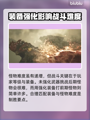 怪物猎人荒野⚡难度爆表！新手慎入🔥截图3
