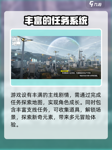 明日方舟终末地评价怎么样介绍截图3