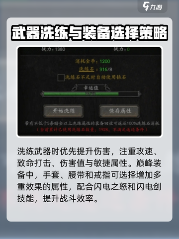 无尽寒冬亚马逊培养攻略介绍截图3