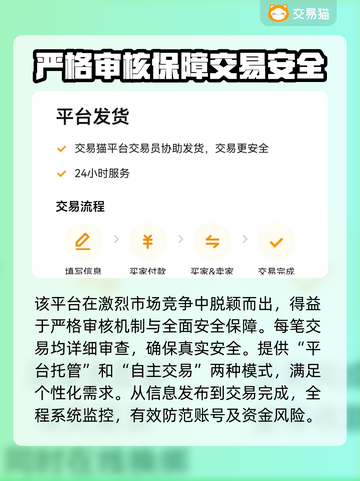 游戏交易平台怎么选？🔥买号卖号必备链接推荐！🎮截图3