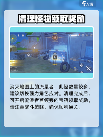 鸣潮完成射击比赛任务怎么做介绍截图9