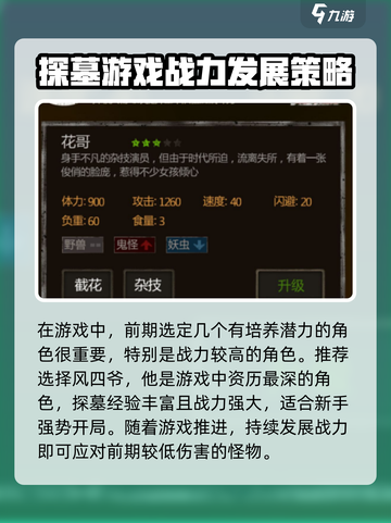 盗墓长生印🔥新手必看！极速上手攻略分享截图2