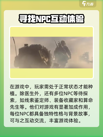 破碎之地🔥珍珠城医生作用大揭秘💎截图4