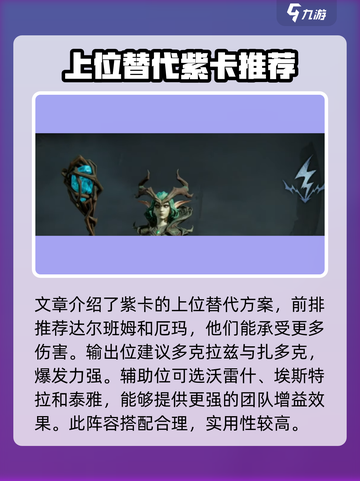 龙息神寂🔥平民超强阵容推荐，轻松逆袭！截图6