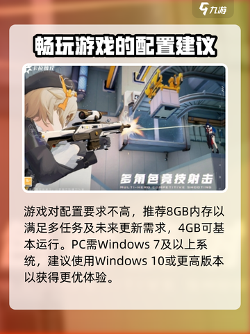 卡拉彼丘配置要求是多少介绍截图4