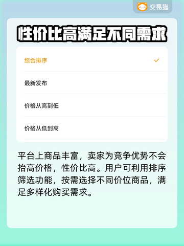 造梦西游外传号🔥超划算购买地址大揭秘！截图4