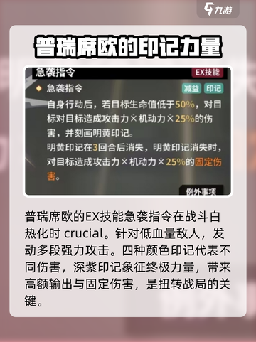 苍雾世界普瑞席欧怎么玩介绍截图4