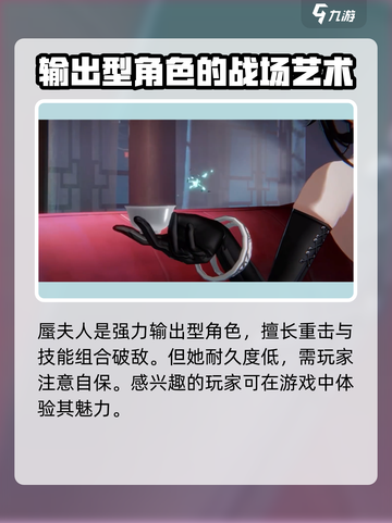 归龙潮蜃夫人介绍介绍截图6