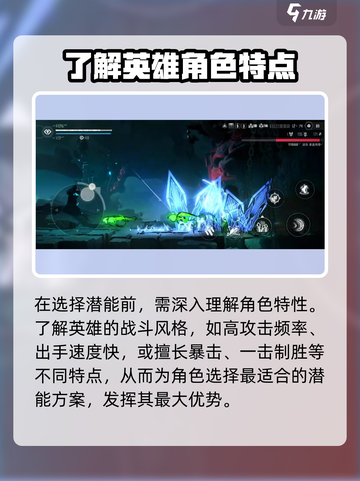 苍翼混沌效应潜能如何选择介绍截图2