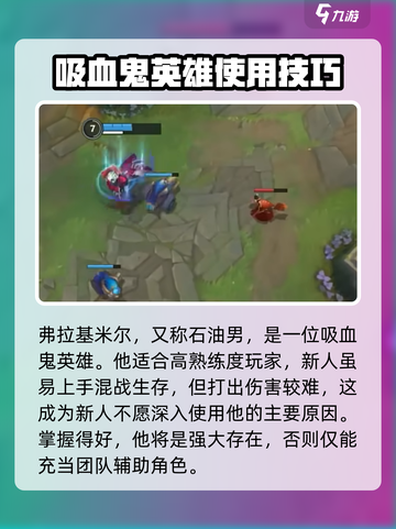 英雄联盟手游4.3吸血鬼出装介绍截图2