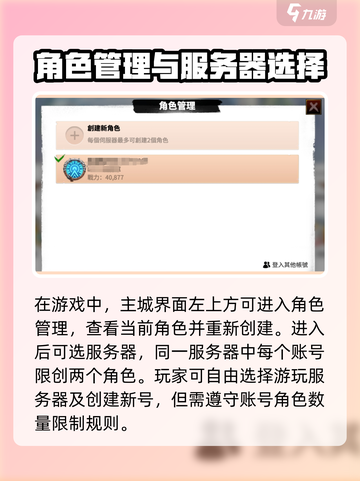 万龙觉醒怎么删除角色介绍截图3