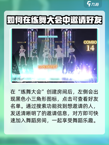 唱舞星计划🎉和好友跳舞超全教程来啦！截图3