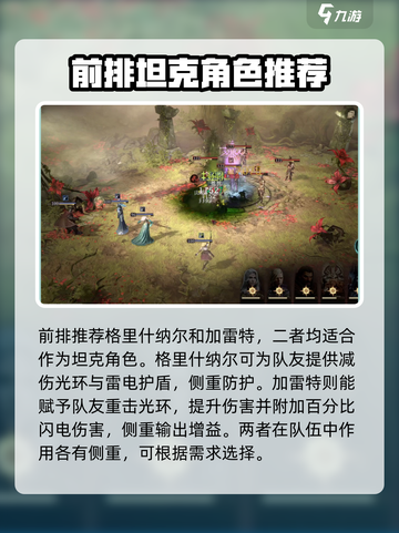 龙息神寂霹雳队介绍介绍截图2
