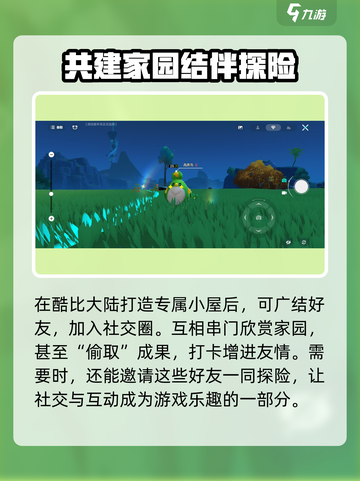 酷比大陆🔥玩法大起底，游戏类型全揭秘！截图5