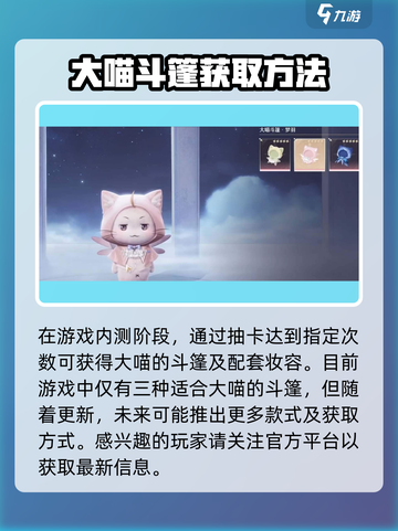无限暖暖大喵换装方法分享介绍截图4