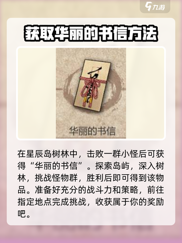 暖雪手游🔥见闻录全收集物品大揭秘！💡截图6