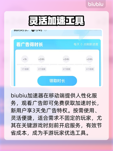 苹果打游戏老闪退？这些加速器让你畅玩不卡顿💥🎮截图4