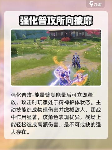 星之破晓盘古有哪些技能介绍截图4
