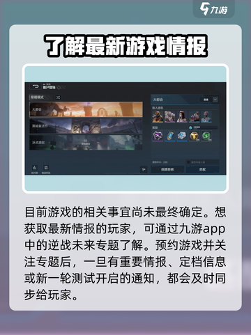 逆战未来🔥定档公测时间🎉游戏迷必看！截图4