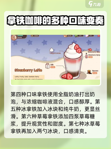 咖啡味大揭秘🔥可口咖啡口味全掌握🎮截图3