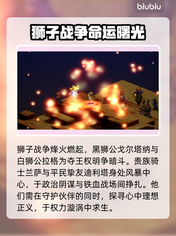 最终幻想战略版发售价格大曝光！🔥游戏党必看💥截图3
