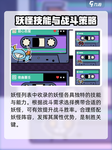 磁带妖怪：空白磁带竟藏惊天秘密！💥游戏党必看截图3