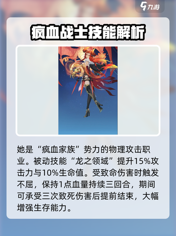 永夜降临🔥复苏尼迪娅超详细培养强度解析！截图2