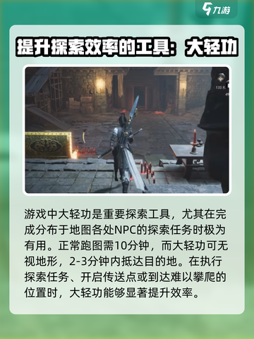燕云十六声地图🔥探索神器大公开！📌截图3