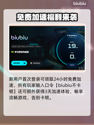 🎮梦幻西游进不去？秒变大神🔥截图4