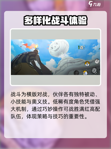 航海王壮志雄心内测怎么参加​介绍截图4