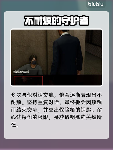 如龙8保险箱钥匙📍超简单获取位置🔥截图4