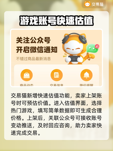 交易猫手游平台🔥游戏下载地址大全🎉截图4