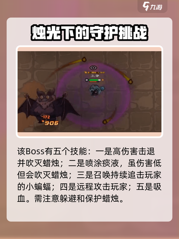 英勇之地沙克斯怎么打介绍截图2