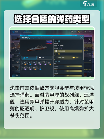 现代战舰莫斯科号战列舰怎么样介绍截图2