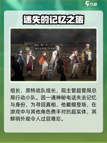 新月同行组长是谁介绍截图2
