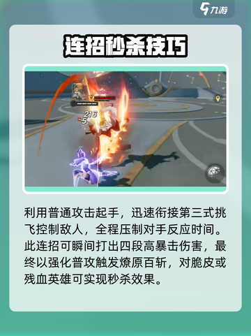 《星之破晓》云缨草丛玩法曝光！🎯截图4