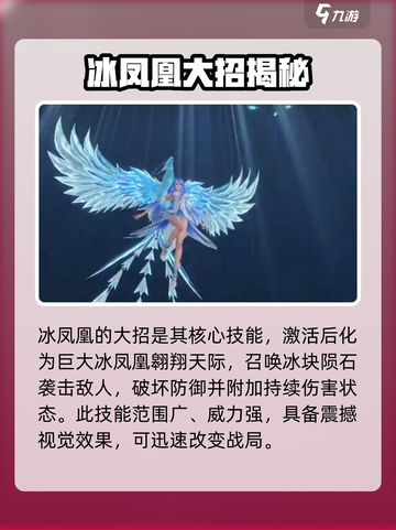 斗罗大陆猎魂世界🔥冰凤凰超强攻略来了！截图3