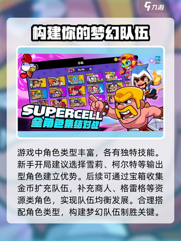 爆裂小队怎么玩介绍截图2