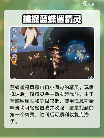 洛克王国💥走失宠物任务全流程揭秘！펫截图3