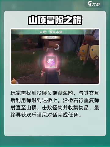 无限暖暖来吧欢乐集市任务攻略介绍截图4