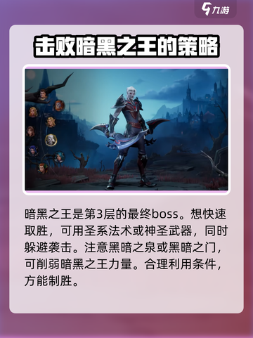 塔瑞斯世界🔥黑暗力量象征曝光！如何应对？游戏技巧大揭秘截图4