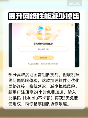 暗黑3卡顿？加速工具让你畅爽游戏🔥🎮截图3