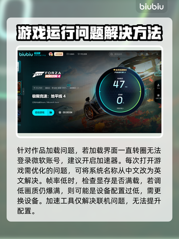地平线4掉帧？🔥优化解决方案来了！📈截图4