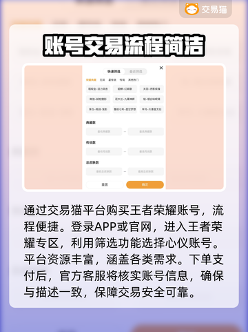 💎王者荣耀7星王者号要充多少？安全交易平台大揭秘！截图3