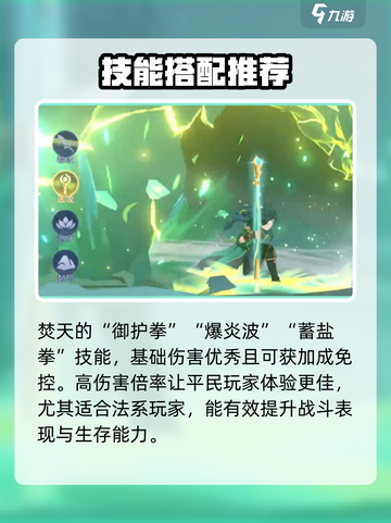 离火之境手游门派介绍介绍截图4