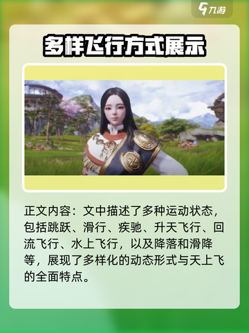 剑灵2轻功系统🔥超全轻功技能等你来探索！截图3