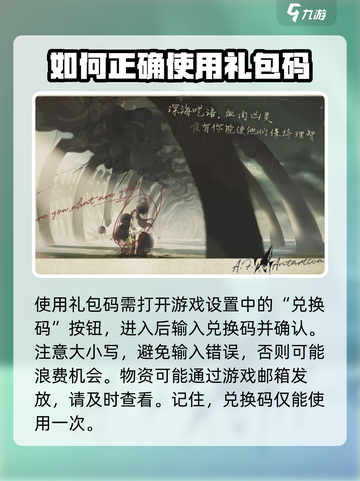 忘却前夜礼包码大全介绍截图3